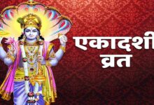 Mohini ekadashi vrat