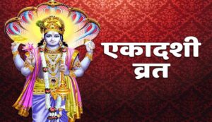 Mohini ekadashi vrat