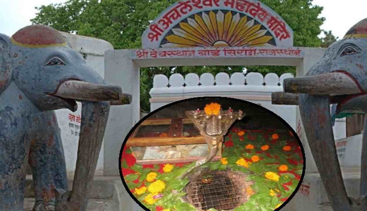 Achleshwar mahadev temple