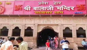 Salasar hanuman temple