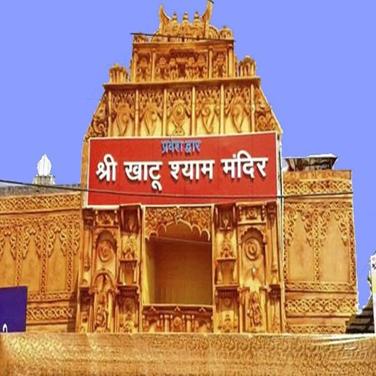 Khatushyamtemple rajasthan shrine draws millions each