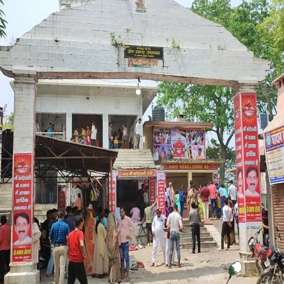 Tourism mainpur kot temple near kushinagar