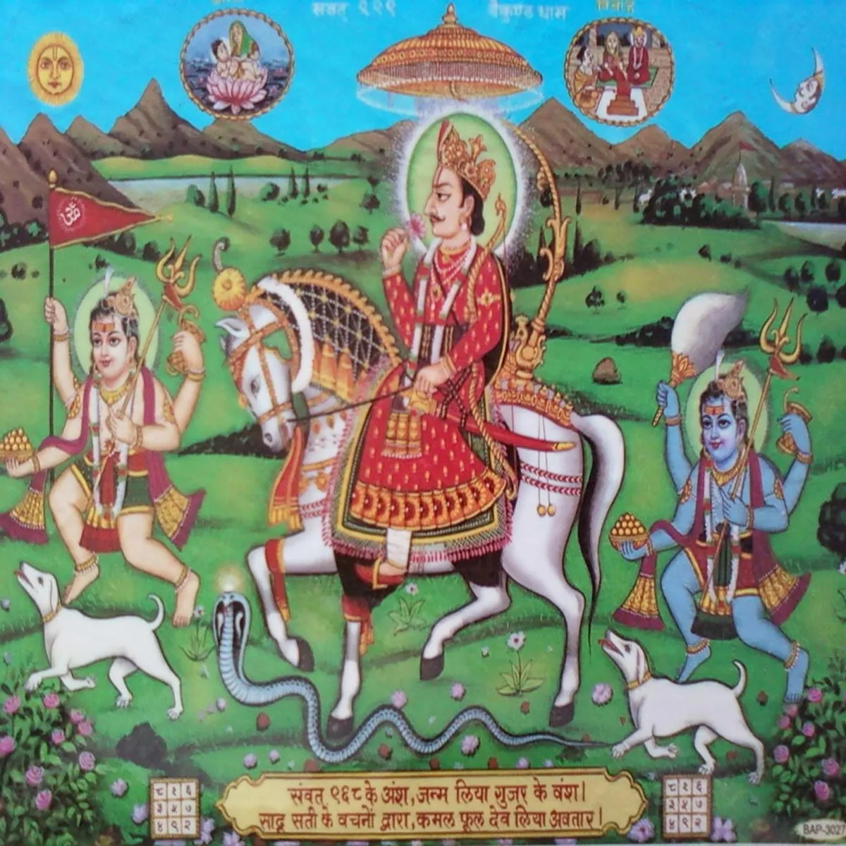 Devnarayanjayanti legacy revered folk deity remembered